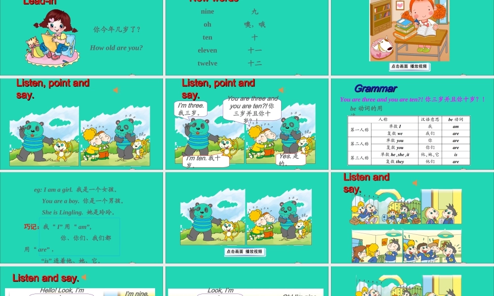 三年级英语上册 Module 6 Unit 2 How old are you课件+素材 外研版（三起）