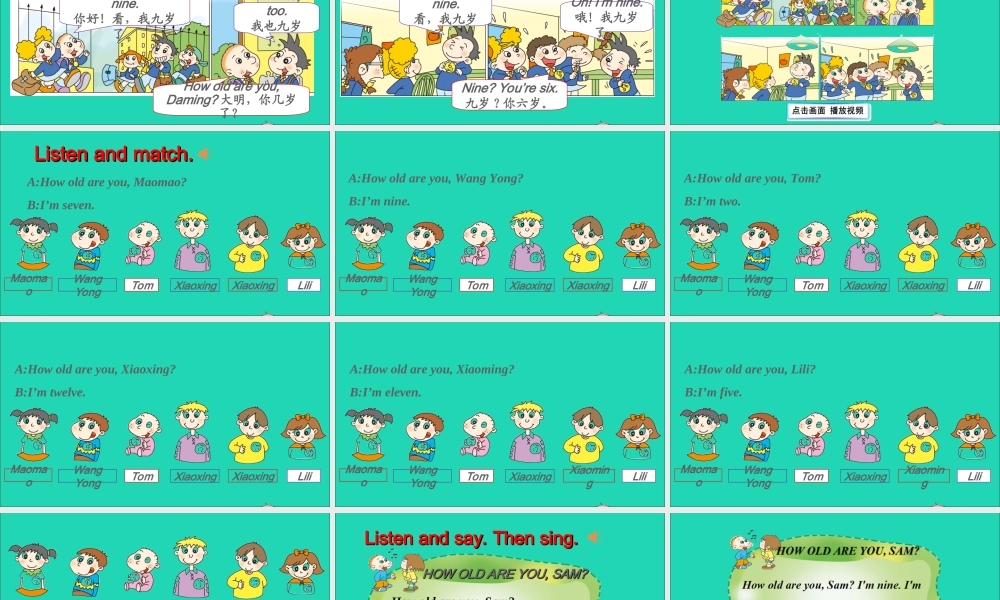 三年级英语上册 Module 6 Unit 2 How old are you课件+素材 外研版（三起）