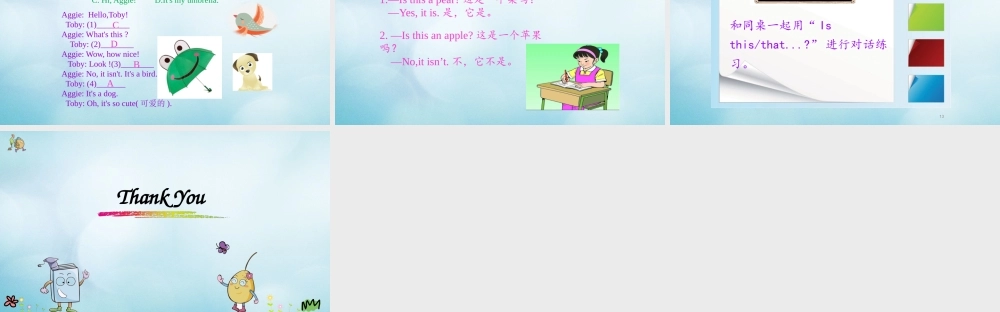 三年级英语上册 Unit 4 What’s this（第4课时）课件 陕旅版（三起）-陕旅版小学三年级上册英语课件