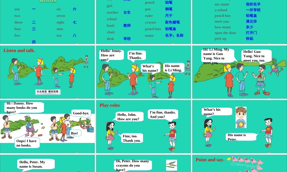 三年级英语上册 Unit 1 School and Numbers（Again Please）课件+素材 冀教版（三起）