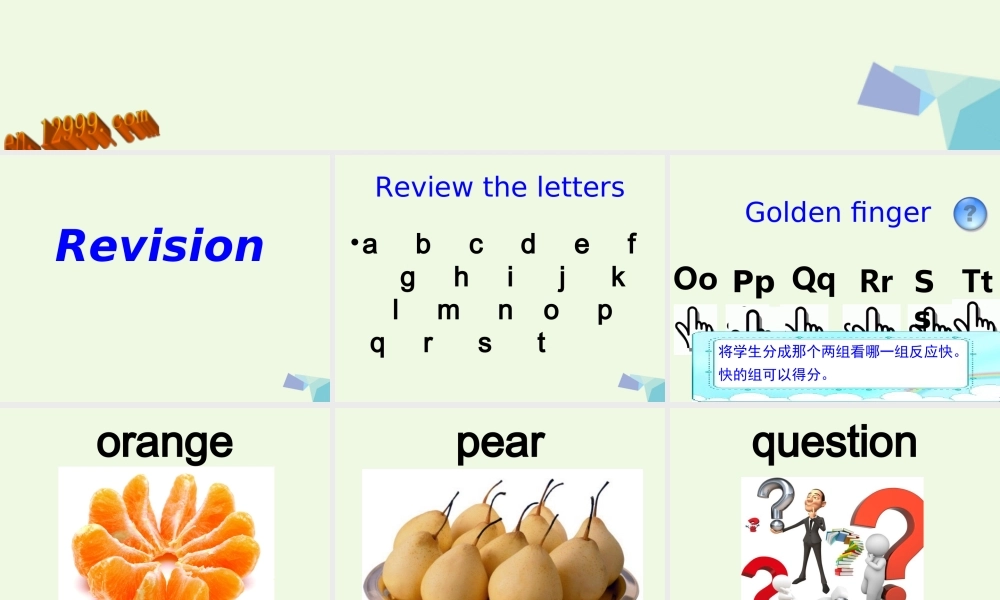 三年级英语上册 Unit 4 What’s This课件 陕旅版-陕旅版小学三年级上册英语课件