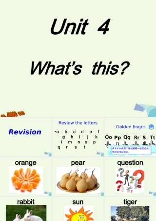 三年级英语上册 Unit 4 What’s This课件 陕旅版-陕旅版小学三年级上册英语课件