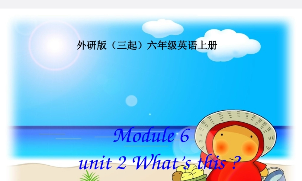 三年级英语上册 Module 6 Unit 2(3)课件 外研版