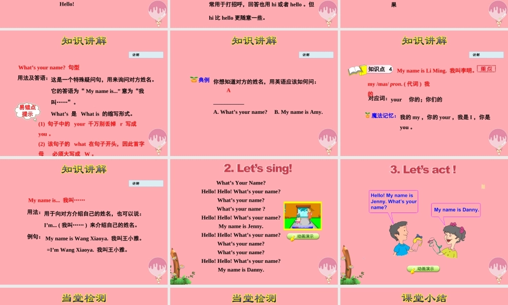 三年级英语上册 Unit 1 School and NumbersLesson 1 Hello课件 冀教版（三起）-冀教版小学三年级上册英语课件