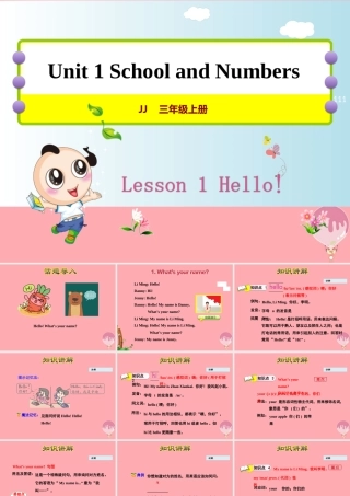 三年级英语上册 Unit 1 School and NumbersLesson 1 Hello课件 冀教版（三起）-冀教版小学三年级上册英语课件