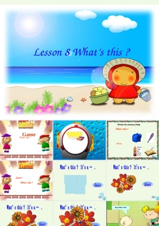 三年级英语上册 Unit 4 What’s This课件1 陕旅版-陕旅版小学三年级上册英语课件