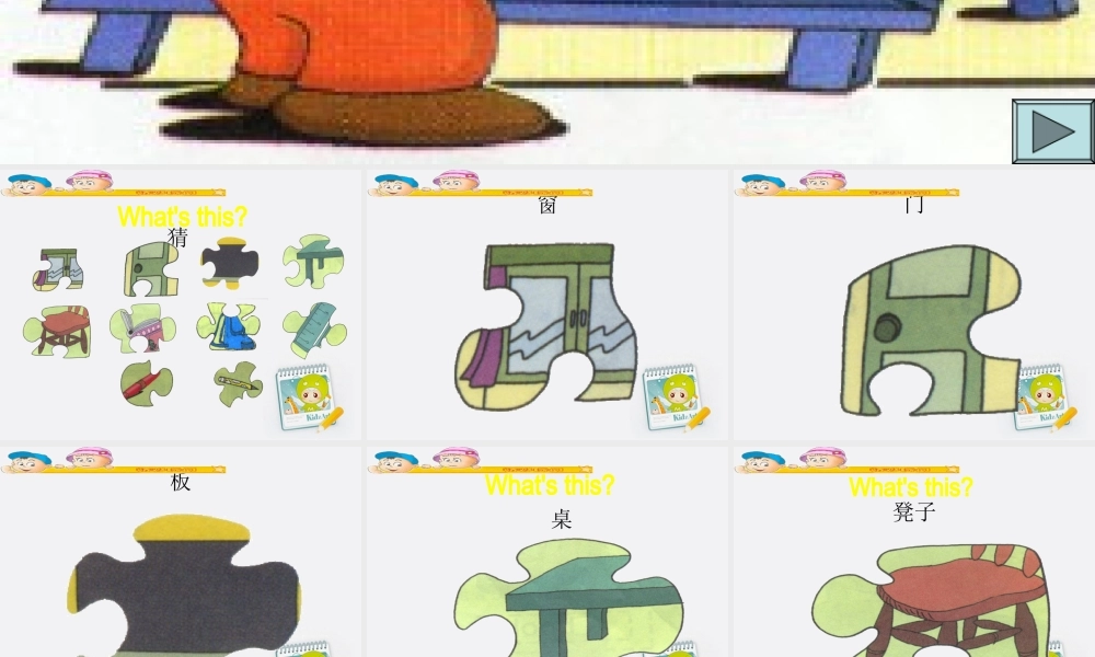 三年级英语上册 Module 6 Unit 2(4)课件 外研版