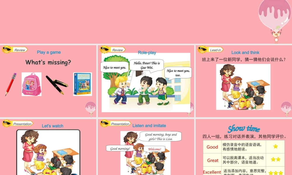 三年级英语上册 Unit 2 This is my pencil（Lesson 9）教学课件 人教精通版-人教版小学三年级上册英语课件