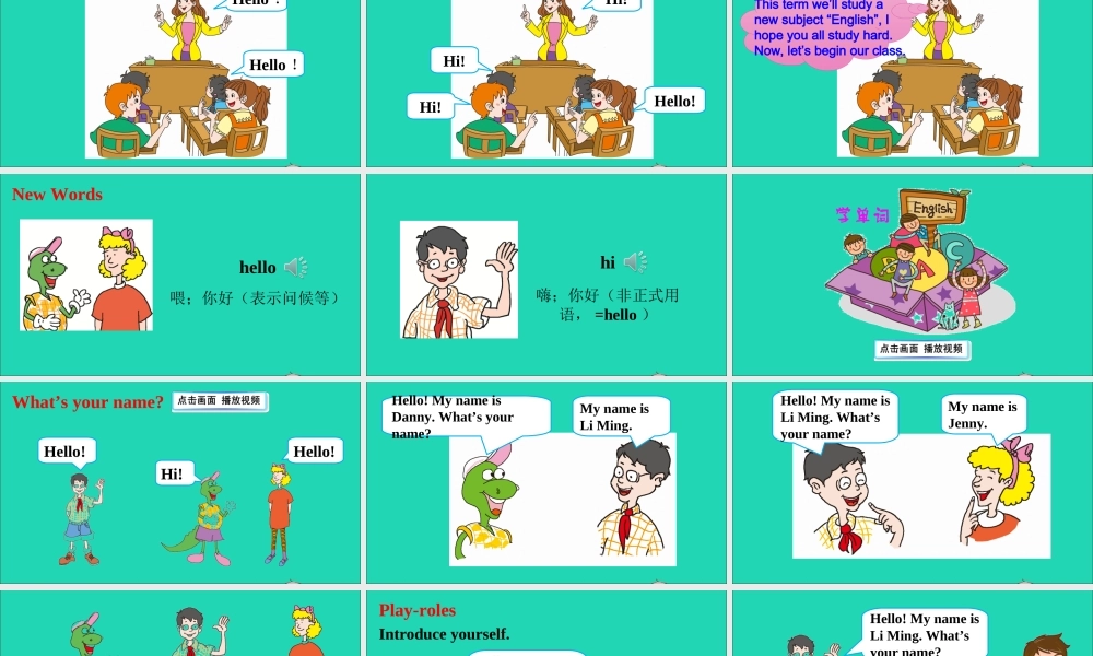 三年级英语上册 Unit 1 School and NumbersLesson 1 Hello课件+素材 冀教版（三起）