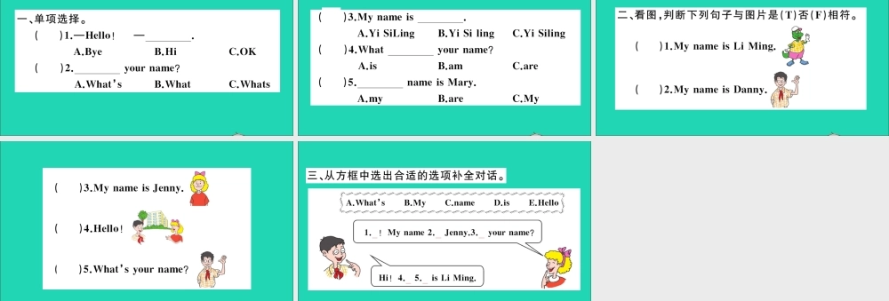 三年级英语上册 Unit 1 School and NumbersLesson 1 Hello作业课件 冀教版（三起）-冀教版小学三年级上册英语课件