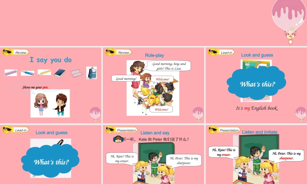 三年级英语上册 Unit 2 This is my pencil（Lesson 10）教学课件 人教精通版-人教版小学三年级上册英语课件