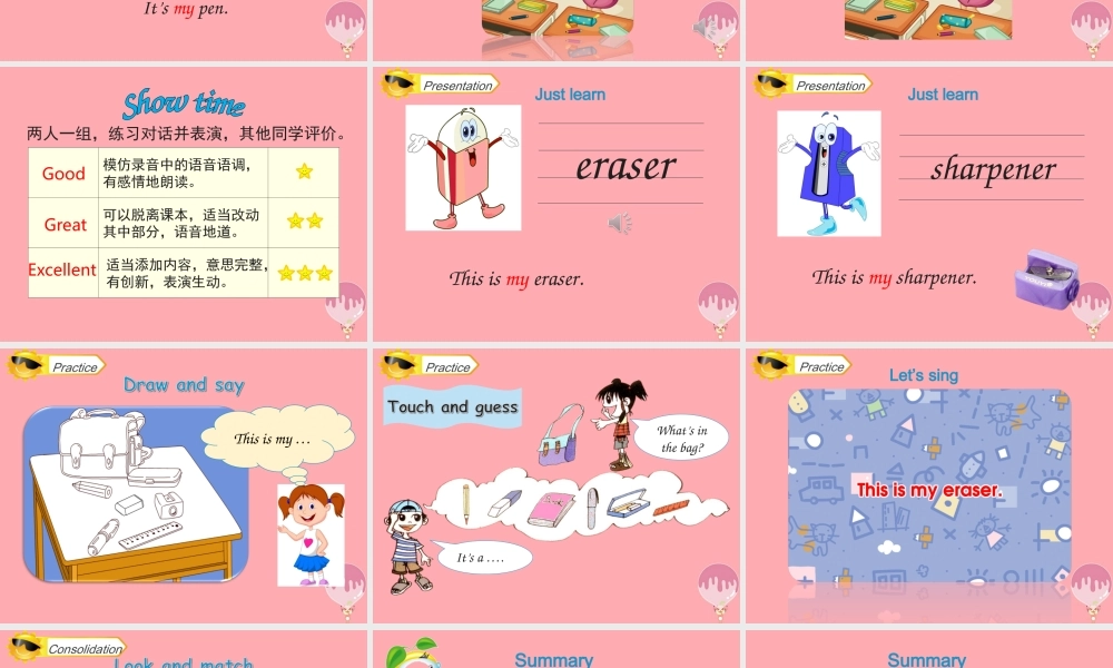 三年级英语上册 Unit 2 This is my pencil（Lesson 10）教学课件 人教精通版-人教版小学三年级上册英语课件