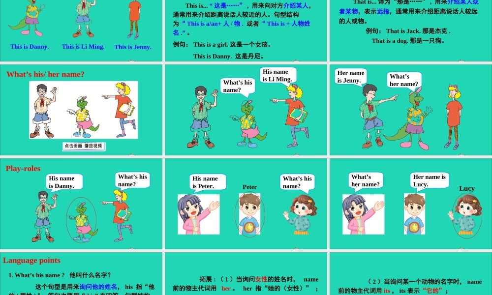 三年级英语上册 Unit 1 School and NumbersLesson 2 Boy Girl and Teacher课件+素材 冀教版（三起）
