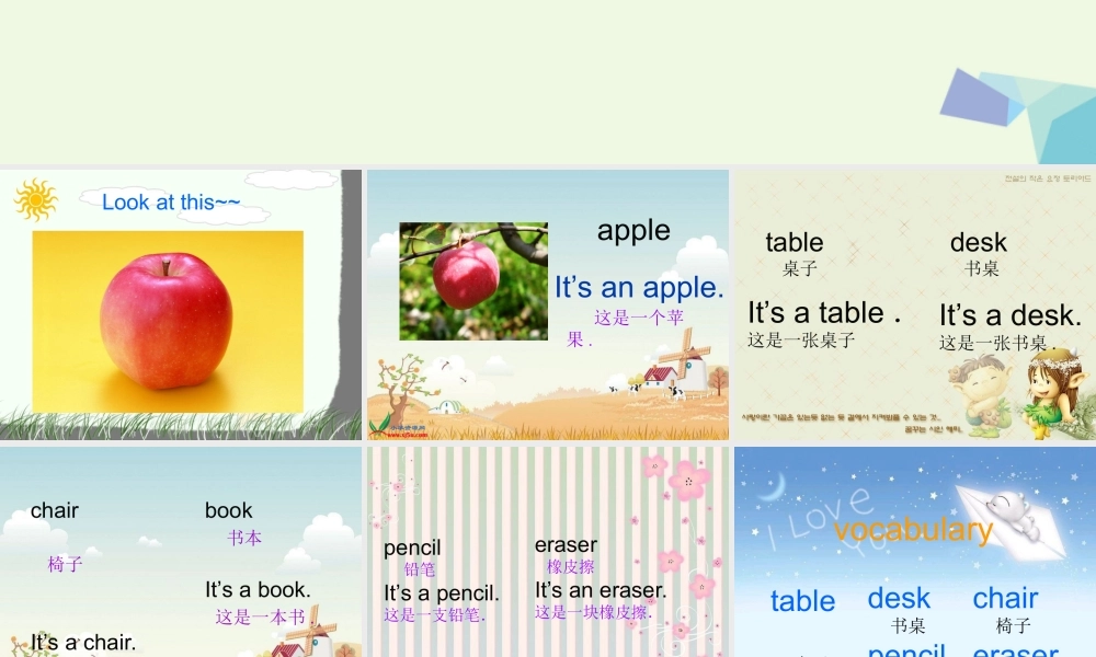 三年级英语上册 Unit 4 What’s This课件4 陕旅版-陕旅版小学三年级上册英语课件
