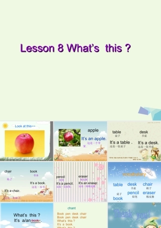 三年级英语上册 Unit 4 What’s This课件4 陕旅版-陕旅版小学三年级上册英语课件