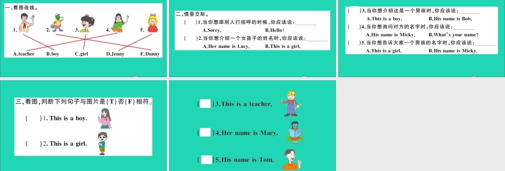 三年级英语上册 Unit 1 School and NumbersLesson 2 Boy Girl and Teacher作业课件 冀教版（三起）-冀教版小学三年级上册英语课件