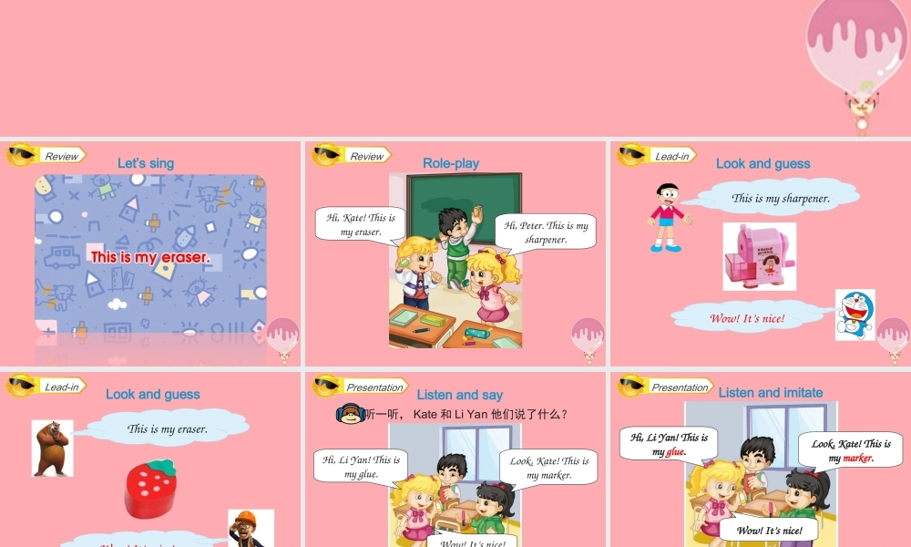 三年级英语上册 Unit 2 This is my pencil（Lesson 11）教学课件 人教精通版-人教版小学三年级上册英语课件