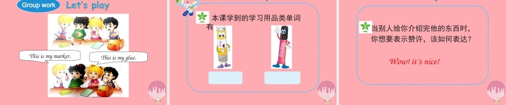 三年级英语上册 Unit 2 This is my pencil（Lesson 11）教学课件 人教精通版-人教版小学三年级上册英语课件