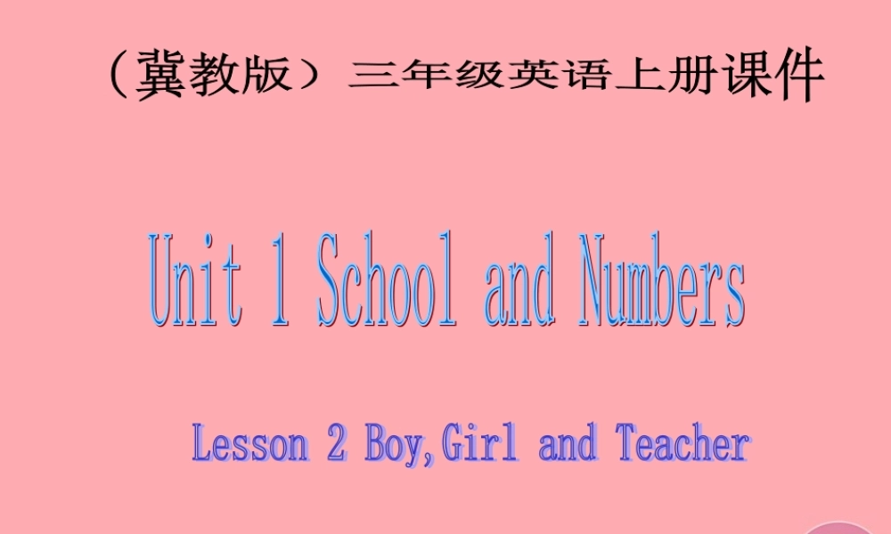 三年级英语上册 Unit 1 School and NumbersLesson 2 Boy, Girl and Teacher1课件 冀教版（三起）-冀教版小学三年级上册英语课件