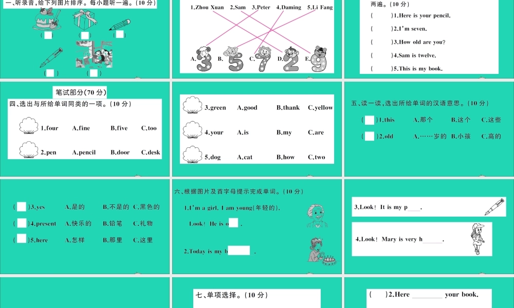 三年级英语上册 Module 6测试课件+素材 外研版（三起）