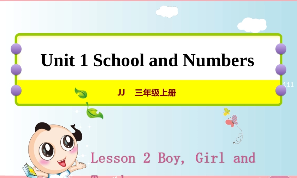 三年级英语上册 Unit 1 School and NumbersLesson 2 Boy, Girl and Teacher课件 冀教版（三起）-冀教版小学三年级上册英语课件