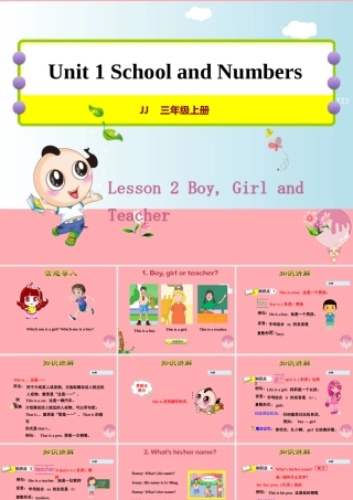 三年级英语上册 Unit 1 School and NumbersLesson 2 Boy, Girl and Teacher课件 冀教版（三起）-冀教版小学三年级上册英语课件