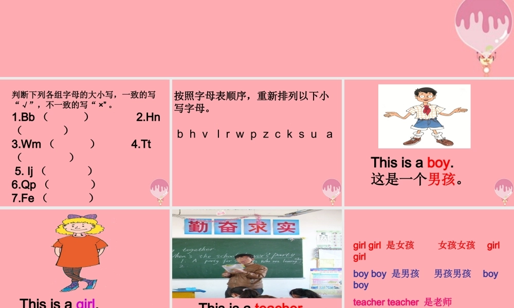 三年级英语上册 Unit 1 School and NumbersLesson 2 Boy,Girl and Teacher课件 冀教版（三起）-冀教版小学三年级上册英语课件