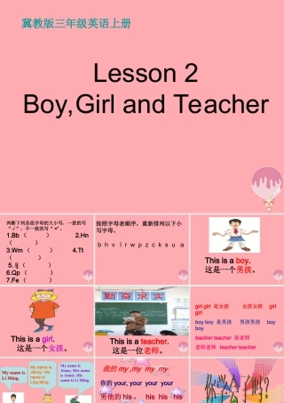 三年级英语上册 Unit 1 School and NumbersLesson 2 Boy,Girl and Teacher课件 冀教版（三起）-冀教版小学三年级上册英语课件