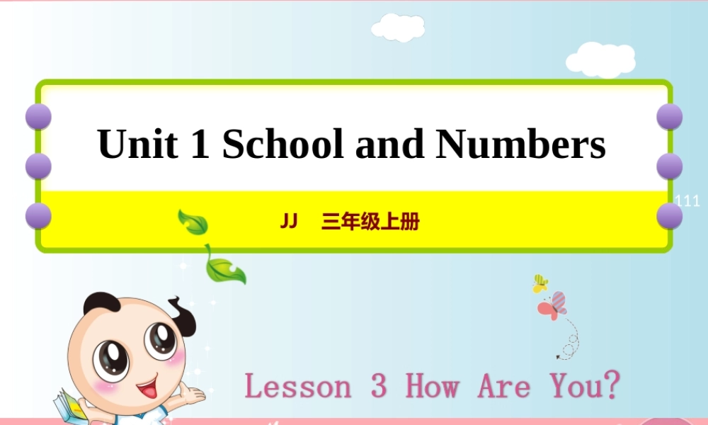 三年级英语上册 Unit 1 School and NumbersLesson 3 How are you课件 冀教版（三起）-冀教版小学三年级上册英语课件