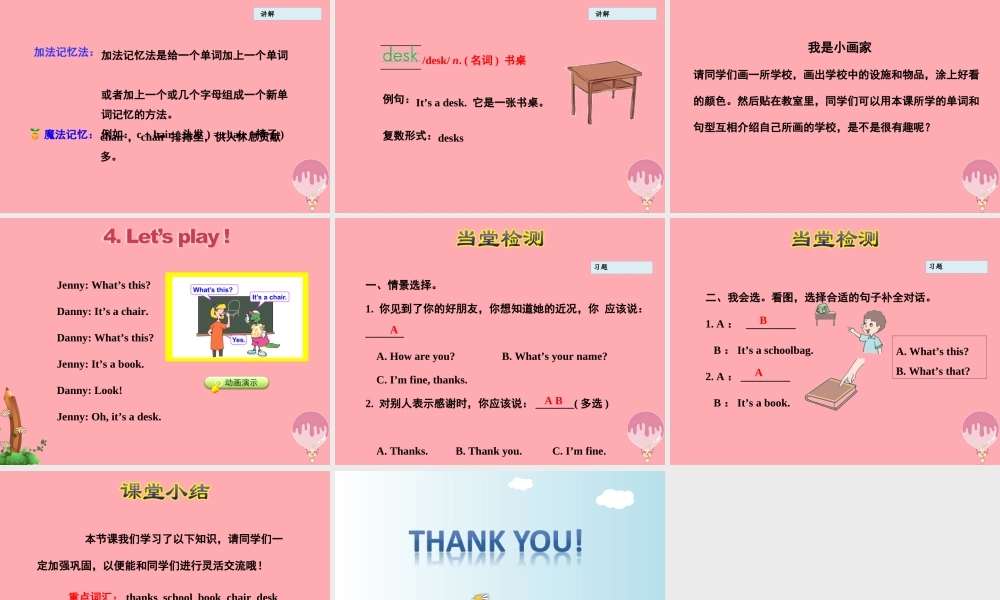 三年级英语上册 Unit 1 School and NumbersLesson 3 How are you课件 冀教版（三起）-冀教版小学三年级上册英语课件