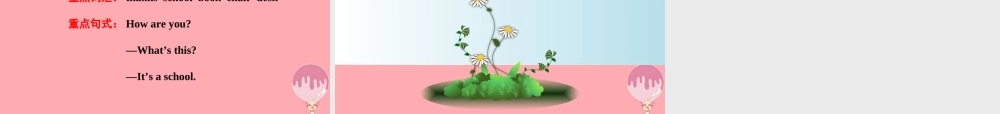 三年级英语上册 Unit 1 School and NumbersLesson 3 How are you课件 冀教版（三起）-冀教版小学三年级上册英语课件