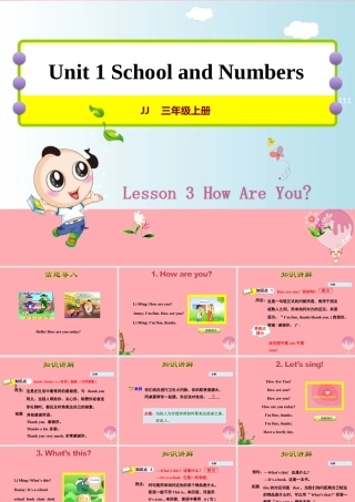 三年级英语上册 Unit 1 School and NumbersLesson 3 How are you课件 冀教版（三起）-冀教版小学三年级上册英语课件