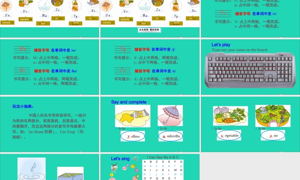 三年级英语上册 Unit 4 What's This Part B课件+素材 陕旅版（三起）