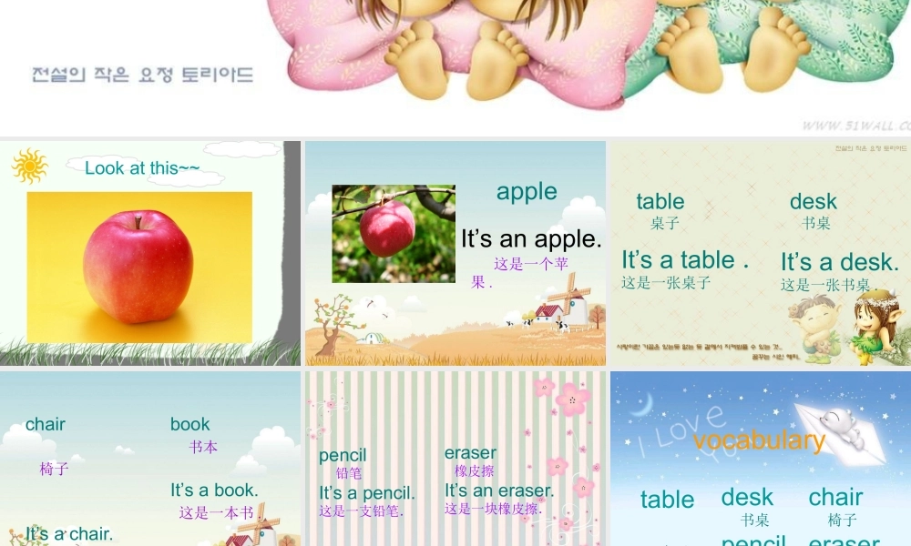 三年级英语上册 Unit 2(2)课件 广东版开心