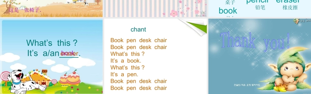 三年级英语上册 Unit 2(2)课件 广东版开心