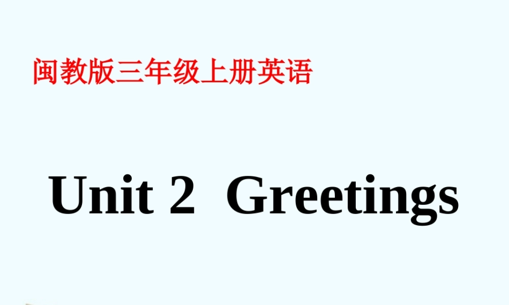三年级英语上册 Unit 2(2)课件 闽教版