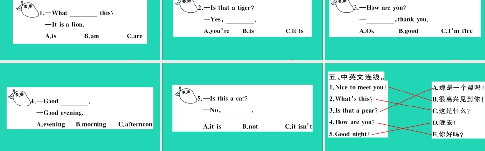 三年级英语上册 Unit 4 What's This作业课件 陕旅版（三起）-陕旅版小学三年级上册英语课件