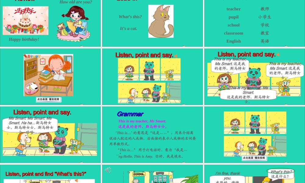 三年级英语上册 Module 7 Unit 1 What's this课件+素材 外研版（三起）