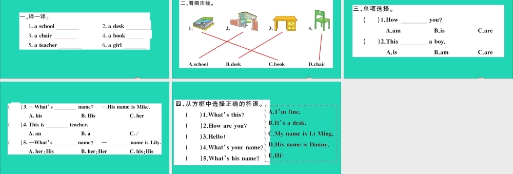 三年级英语上册 Unit 1 School and NumbersLesson 3 How are you作业课件 冀教版（三起）-冀教版小学三年级上册英语课件