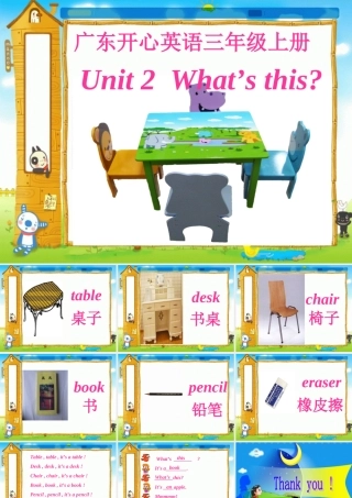 三年级英语上册 Unit 2(3)课件 广东版开心