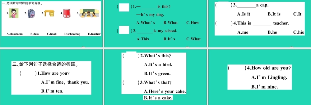 三年级英语上册 Module 7 Unit 1 What's this作业课件 外研版（三起）-外研版小学三年级上册英语课件