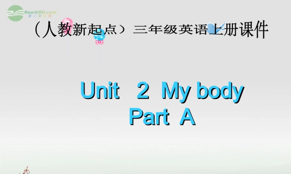三年级英语上册 Unit 2(3)课件 人教新起点