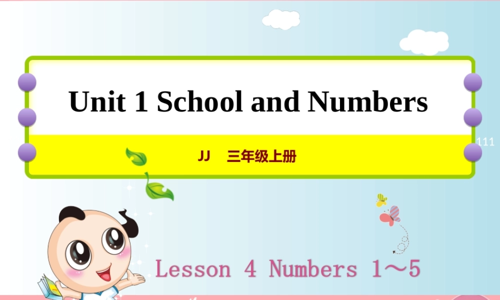 三年级英语上册 Unit 1 School and NumbersLesson 4 Numbers 1～5课件 冀教版（三起）-冀教版小学三年级上册英语课件