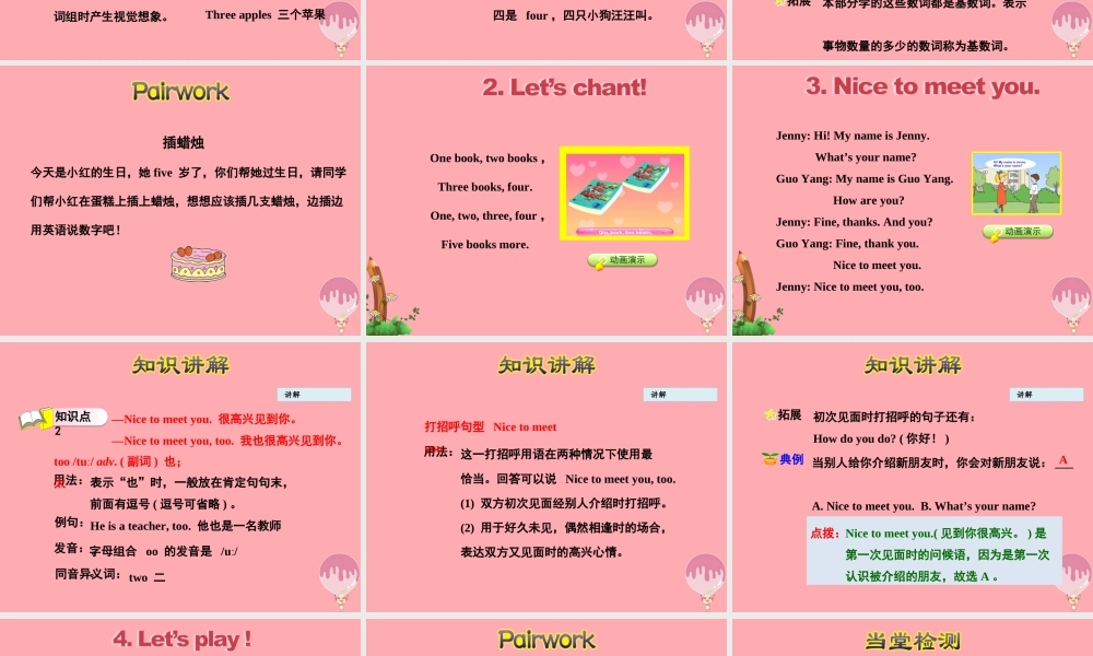 三年级英语上册 Unit 1 School and NumbersLesson 4 Numbers 1～5课件 冀教版（三起）-冀教版小学三年级上册英语课件