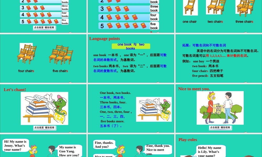 三年级英语上册 Unit 1 School and NumbersLesson 4 Numbers 1-5课件+素材 冀教版（三起）