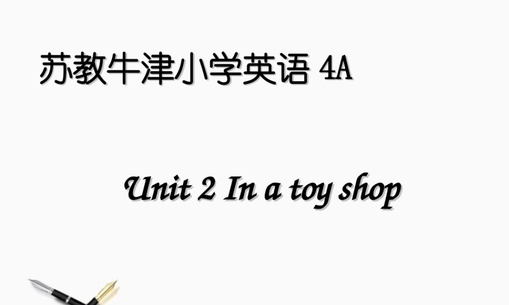 三年级英语上册 Unit 2(8)课件 苏教牛津版
