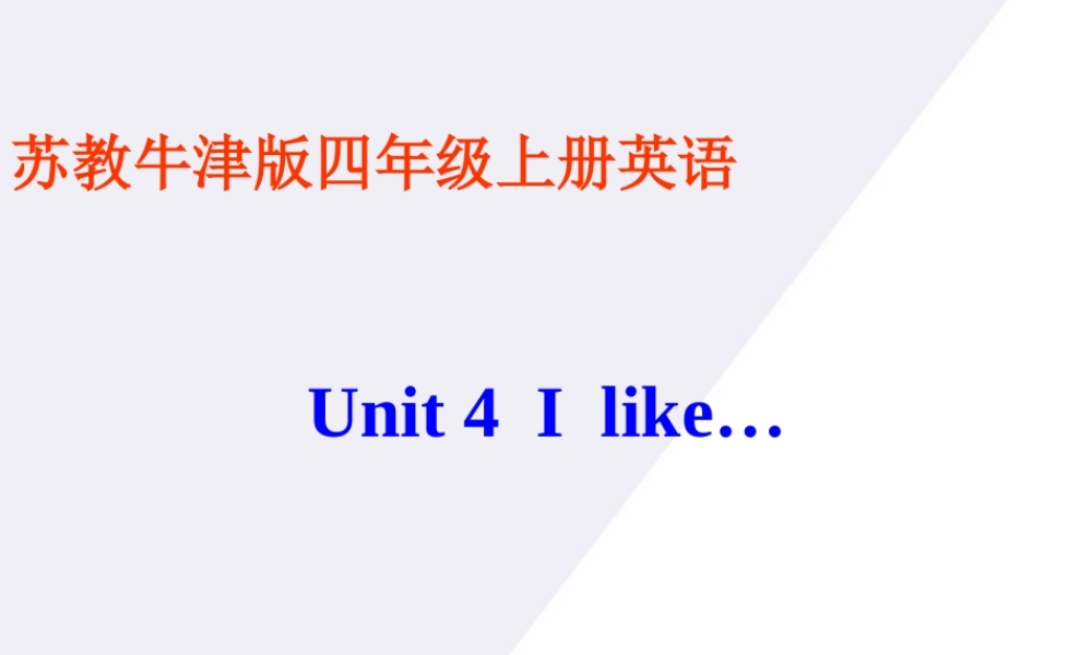 三年级英语上册 Unit 4(8)课件 苏教牛津版