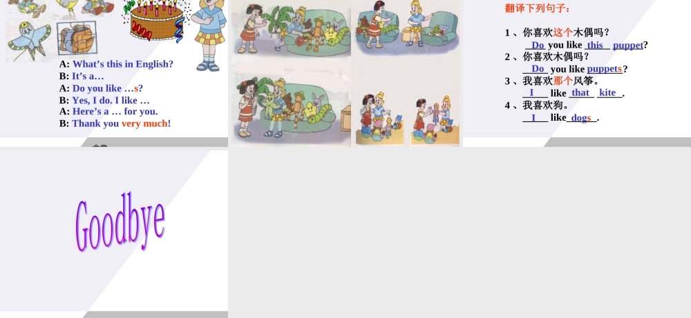 三年级英语上册 Unit 4(8)课件 苏教牛津版