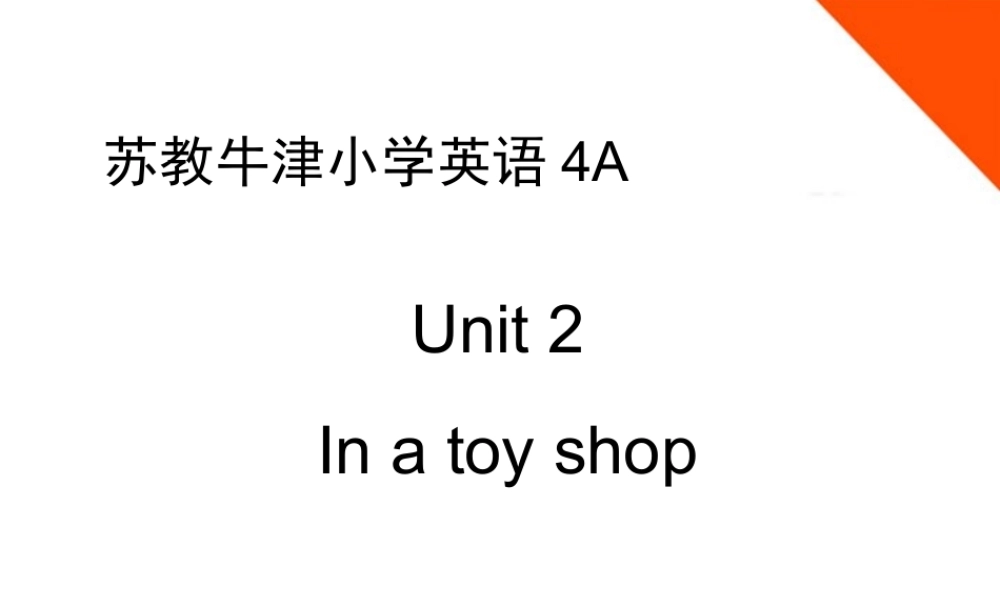 三年级英语上册 Unit 2(9)课件 苏教牛津版