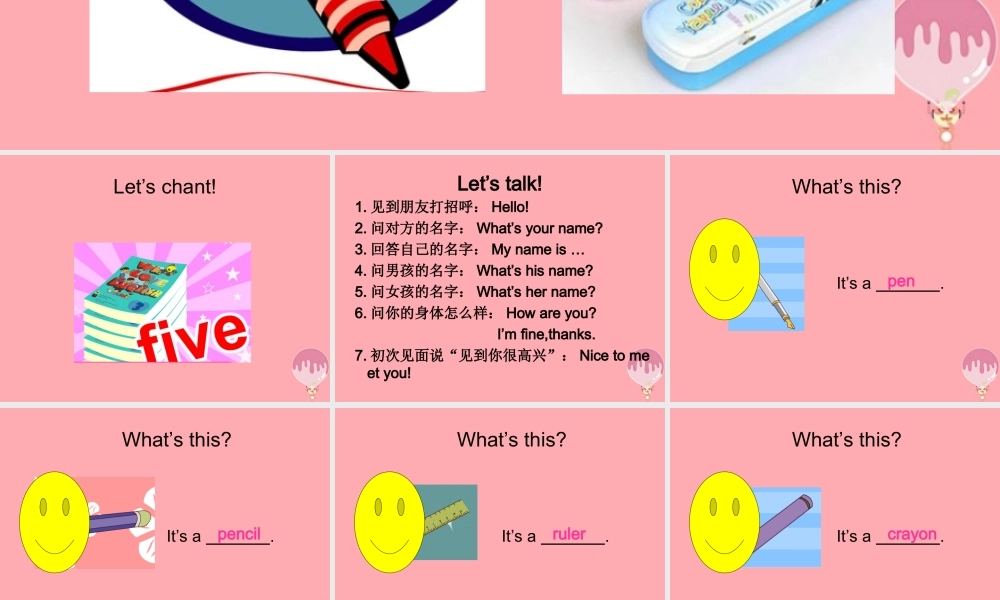 三年级英语上册 Unit 1 School and Numberslesson 5  how many课件 冀教版（三起）-冀教版小学三年级上册英语课件